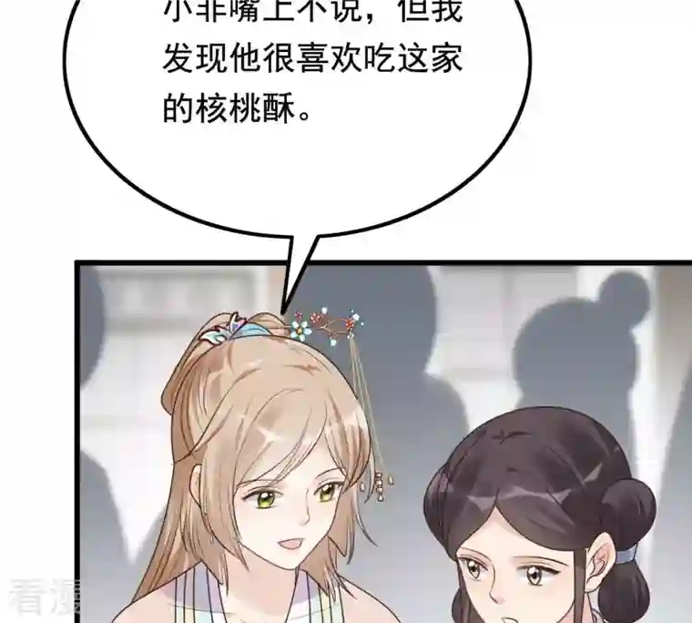 战神狂妃：凤倾天下第125话 绑架