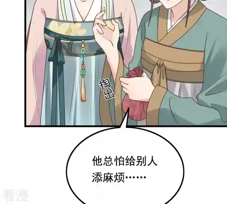 战神狂妃：凤倾天下第125话 绑架