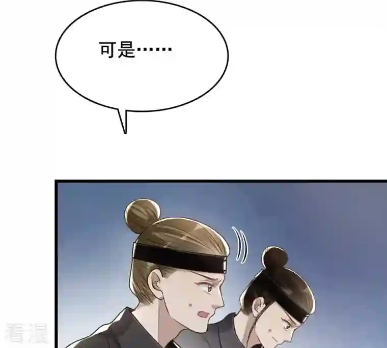 战神狂妃：凤倾天下第126话 压寨夫人