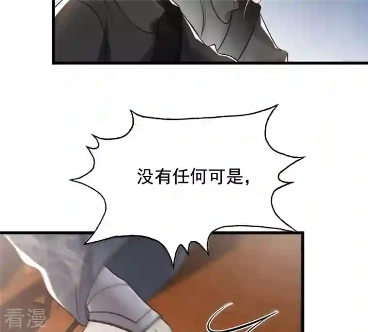 战神狂妃：凤倾天下第126话 压寨夫人