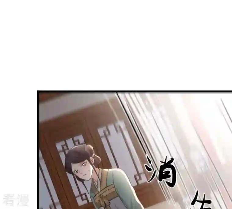 战神狂妃：凤倾天下第126话 压寨夫人