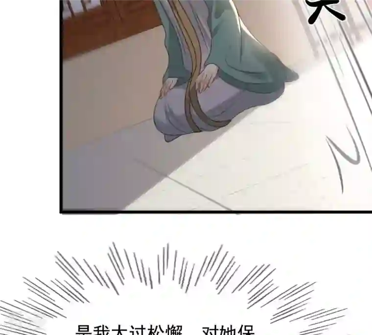 战神狂妃：凤倾天下第126话 压寨夫人