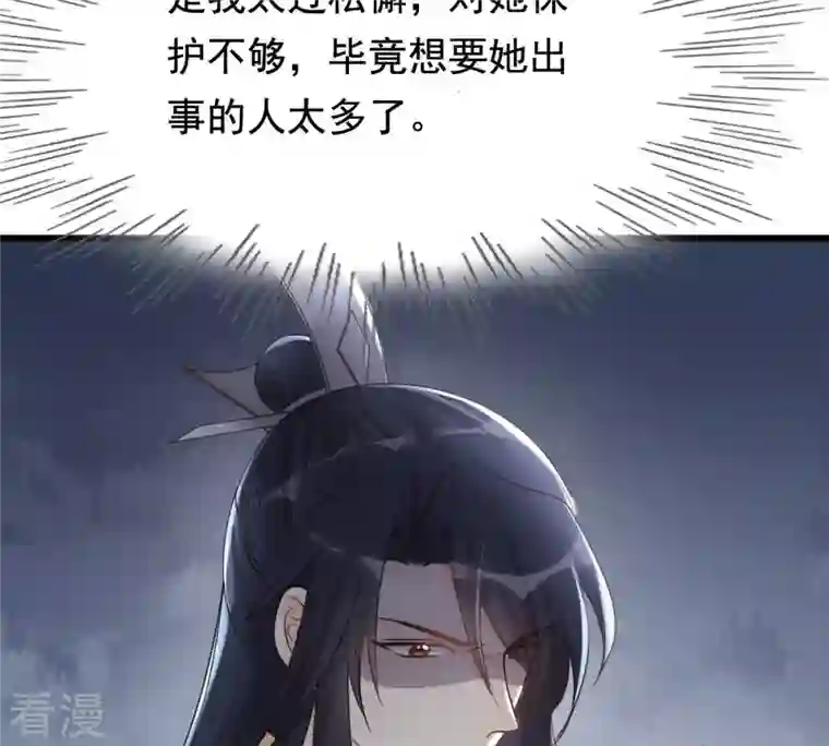 战神狂妃：凤倾天下第126话 压寨夫人