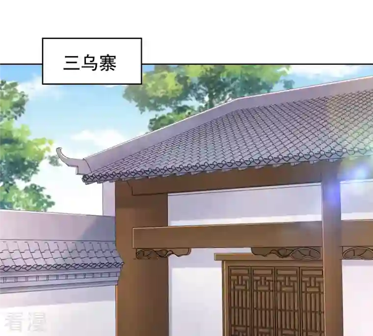 战神狂妃：凤倾天下第126话 压寨夫人