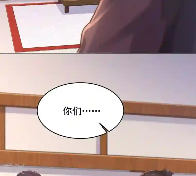 战神狂妃：凤倾天下第126话 压寨夫人