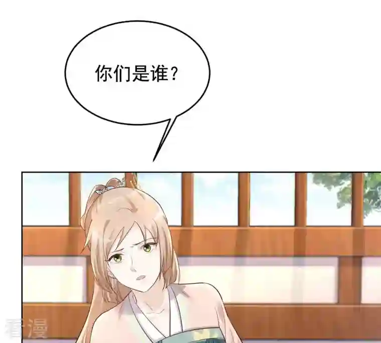 战神狂妃：凤倾天下第126话 压寨夫人