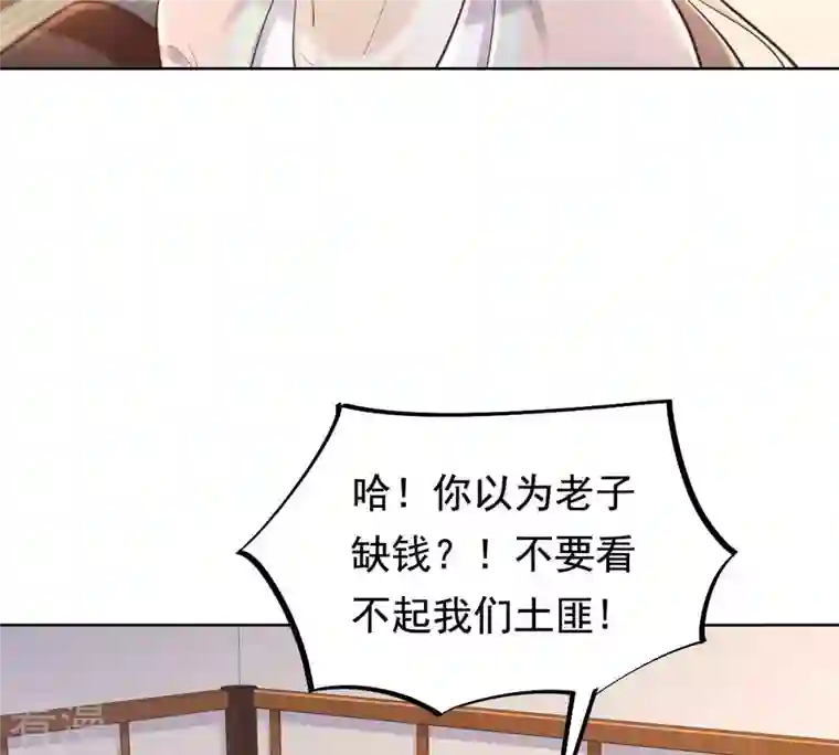 战神狂妃：凤倾天下第126话 压寨夫人