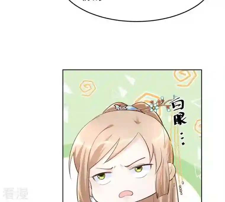 战神狂妃：凤倾天下第126话 压寨夫人