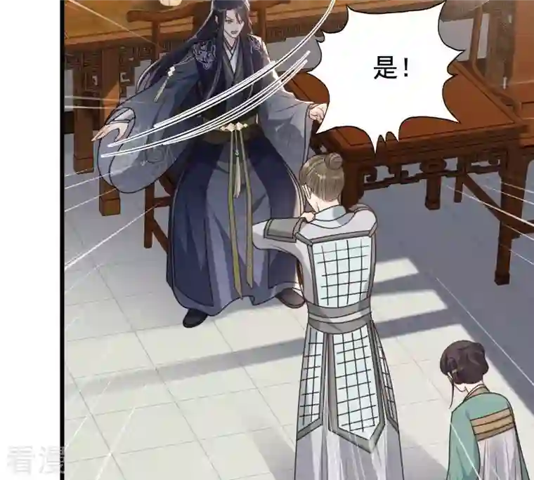 战神狂妃：凤倾天下第126话 压寨夫人