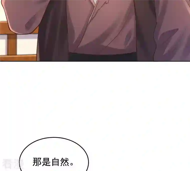 战神狂妃：凤倾天下第126话 压寨夫人