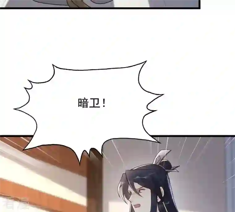 战神狂妃：凤倾天下第126话 压寨夫人