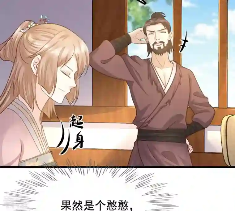 战神狂妃：凤倾天下第127话 以身相许？做梦！