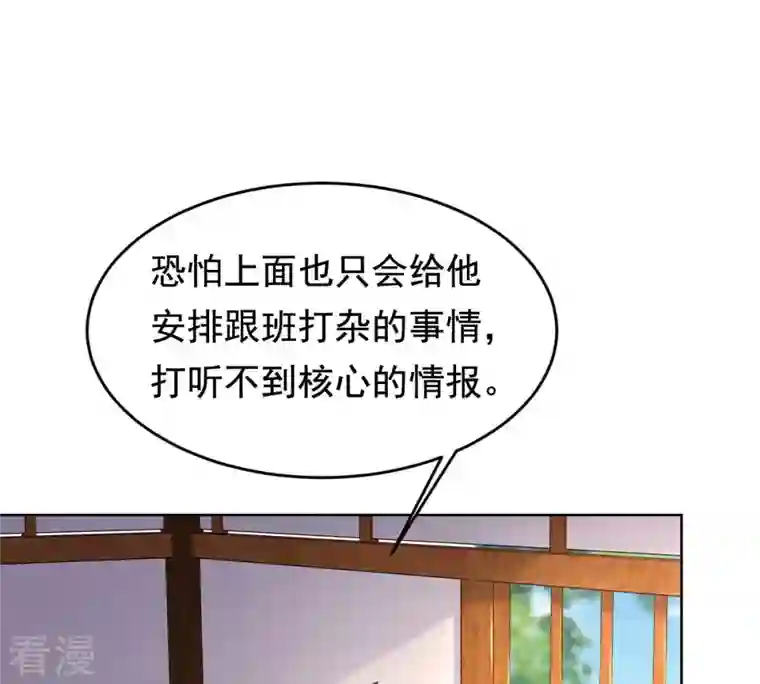 战神狂妃：凤倾天下第127话 以身相许？做梦！