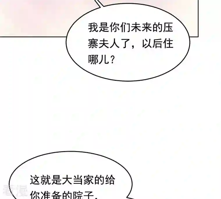 战神狂妃：凤倾天下第127话 以身相许？做梦！