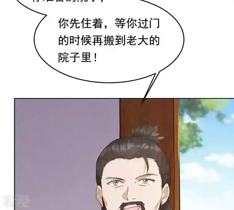 战神狂妃：凤倾天下第127话 以身相许？做梦！