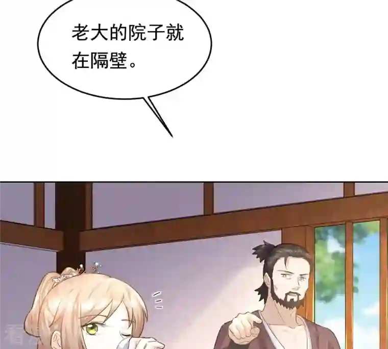 战神狂妃：凤倾天下第127话 以身相许？做梦！