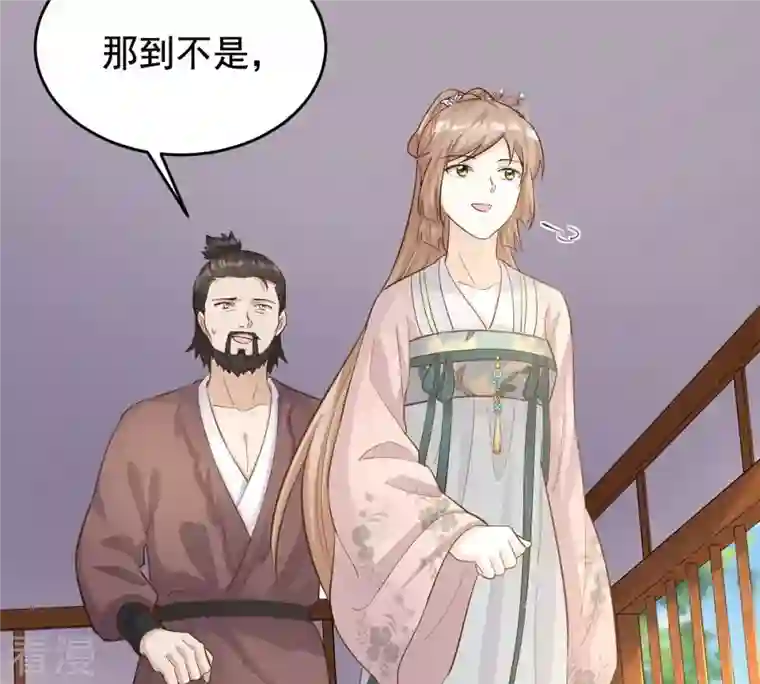 战神狂妃：凤倾天下第127话 以身相许？做梦！