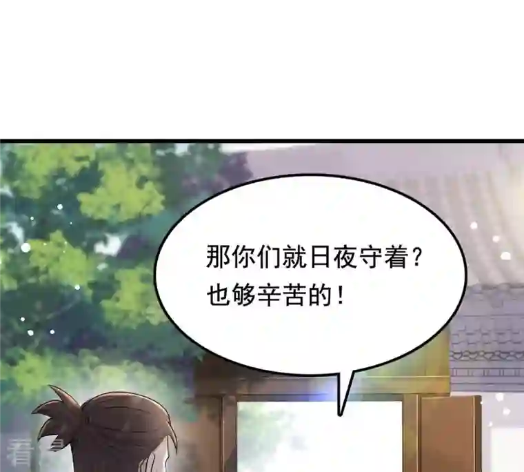 战神狂妃：凤倾天下第127话 以身相许？做梦！