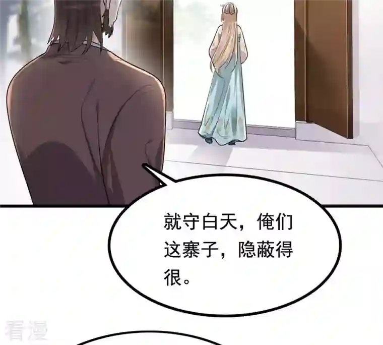 战神狂妃：凤倾天下第127话 以身相许？做梦！