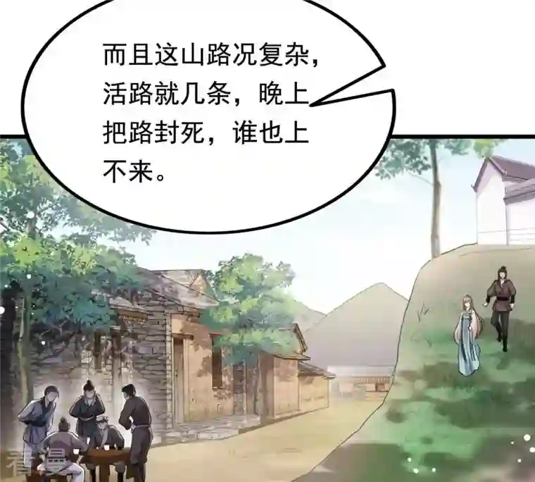战神狂妃：凤倾天下第127话 以身相许？做梦！