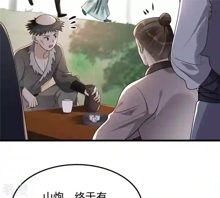 战神狂妃：凤倾天下第127话 以身相许？做梦！