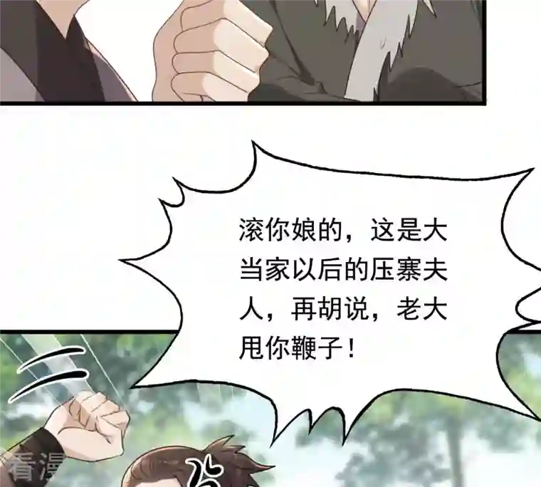 战神狂妃：凤倾天下第127话 以身相许？做梦！