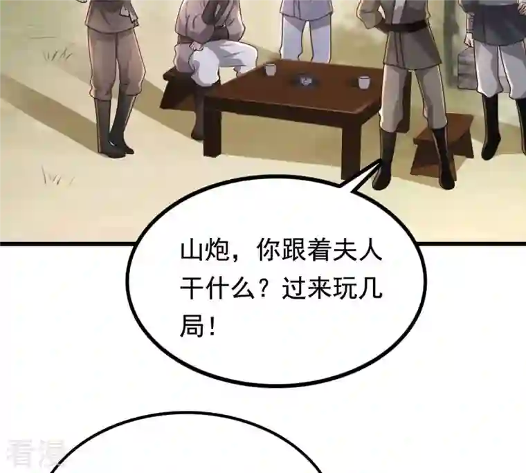 战神狂妃：凤倾天下第127话 以身相许？做梦！