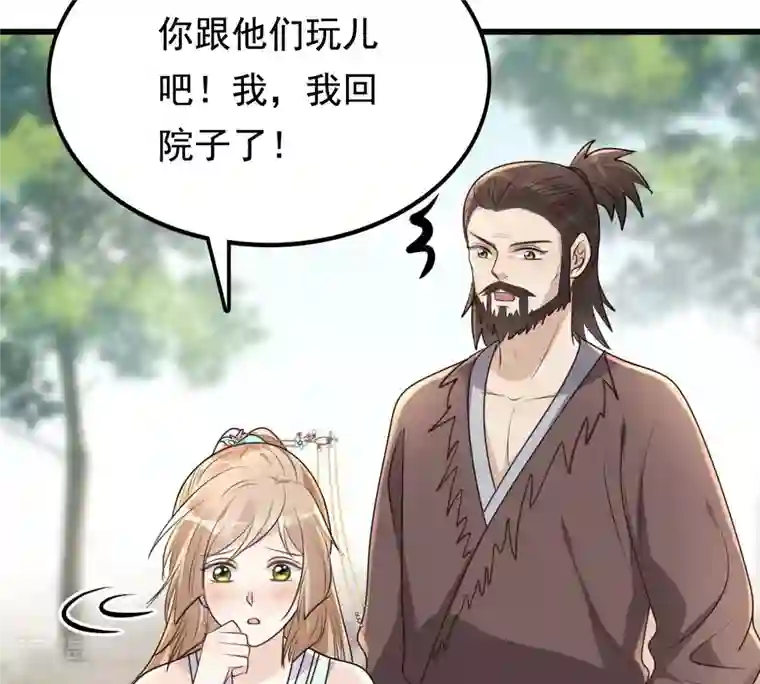 战神狂妃：凤倾天下第127话 以身相许？做梦！