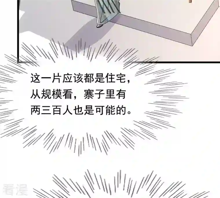 战神狂妃：凤倾天下第127话 以身相许？做梦！