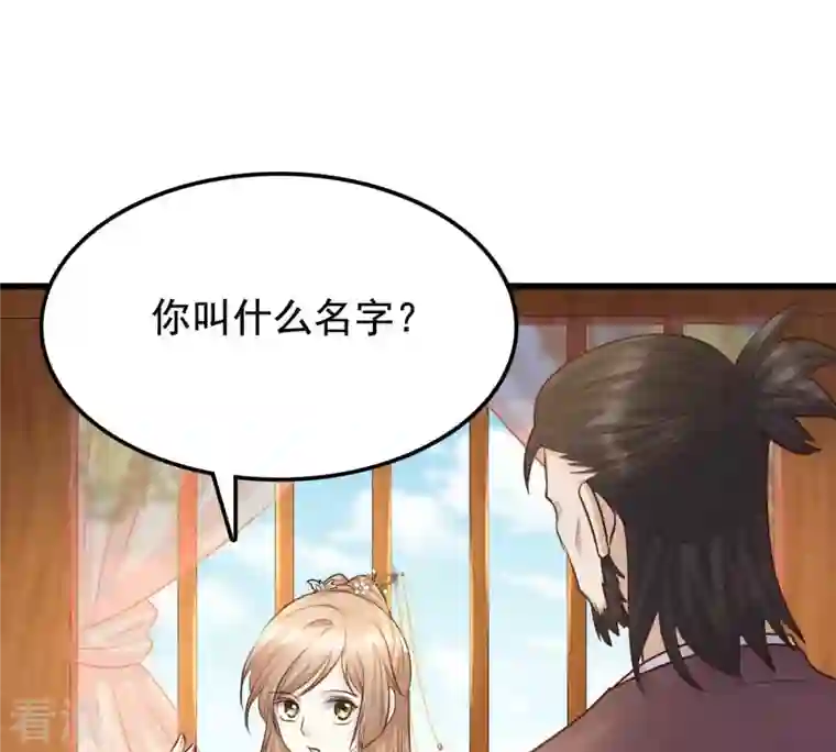 战神狂妃：凤倾天下第127话 以身相许？做梦！