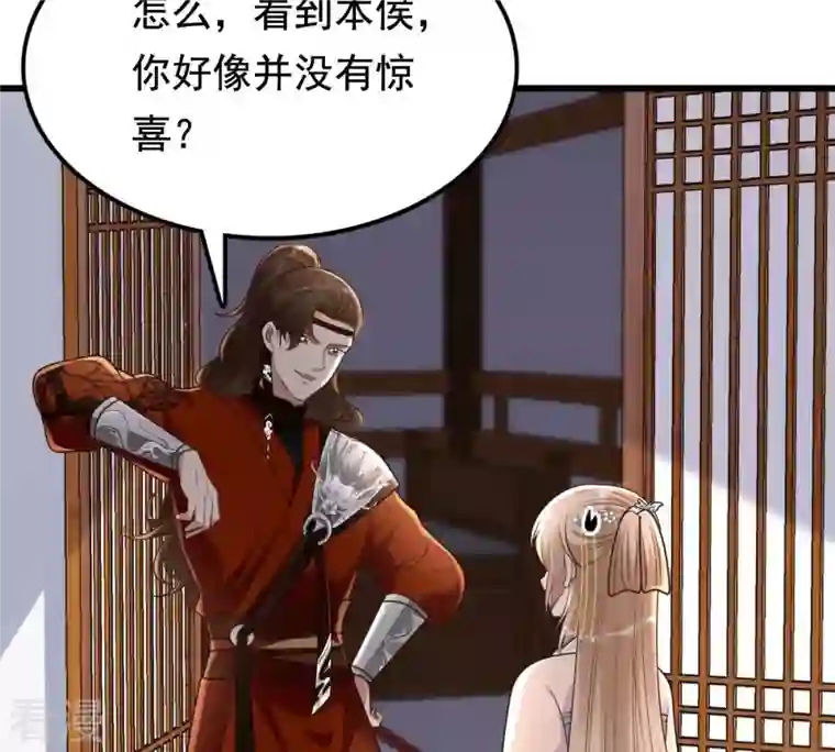 战神狂妃：凤倾天下第127话 以身相许？做梦！