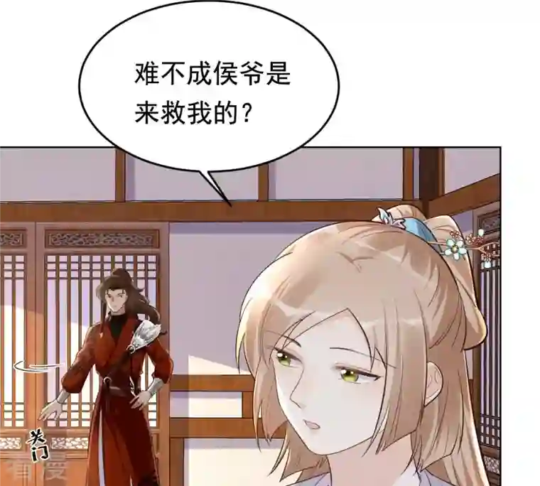 战神狂妃：凤倾天下第127话 以身相许？做梦！