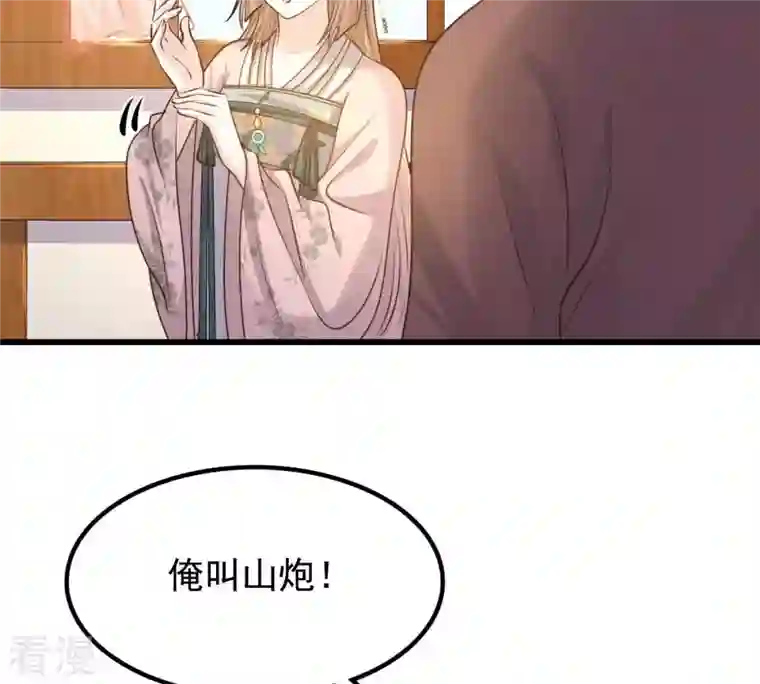 战神狂妃：凤倾天下第127话 以身相许？做梦！