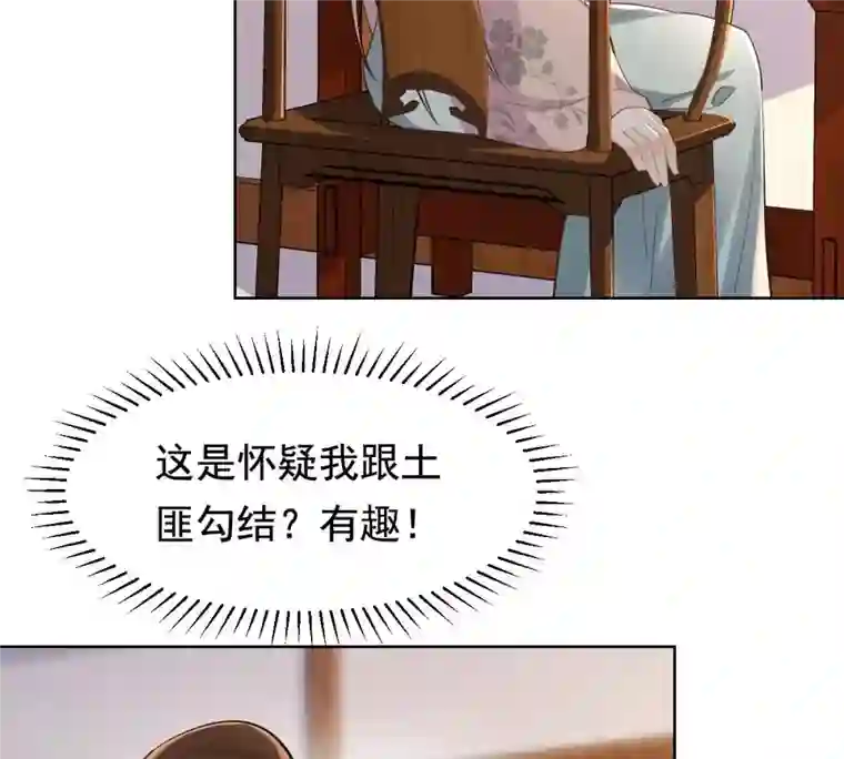 战神狂妃：凤倾天下第127话 以身相许？做梦！