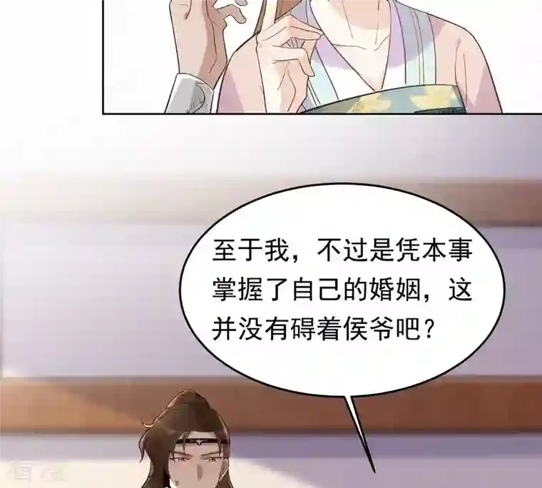 战神狂妃：凤倾天下第127话 以身相许？做梦！