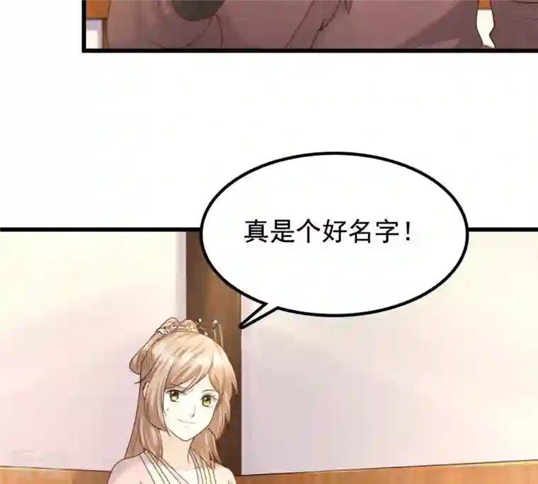 战神狂妃：凤倾天下第127话 以身相许？做梦！