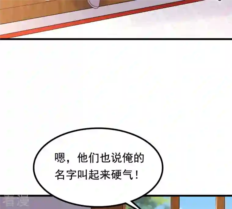 战神狂妃：凤倾天下第127话 以身相许？做梦！