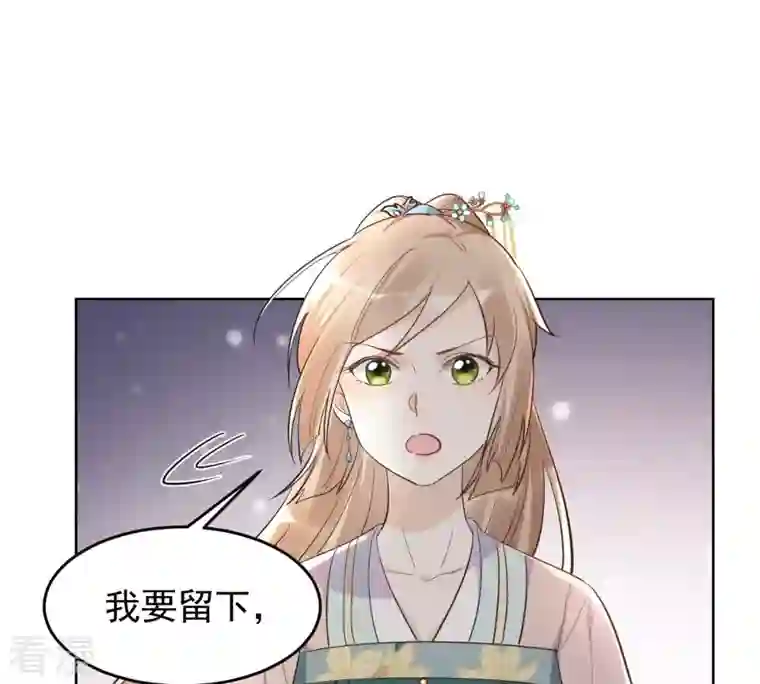 战神狂妃：凤倾天下第128话 保镖已送达