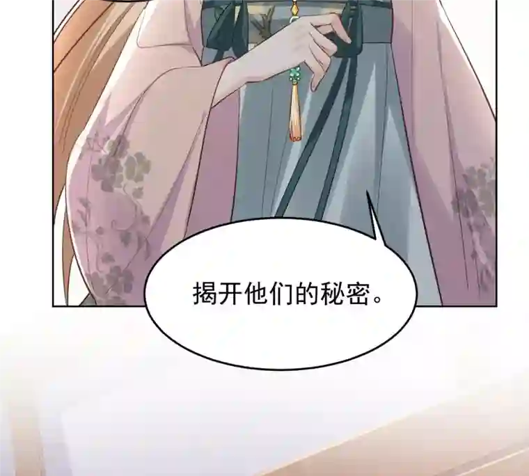 战神狂妃：凤倾天下第128话 保镖已送达