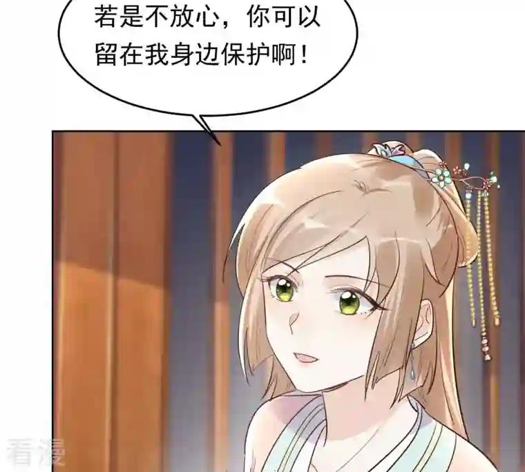 战神狂妃：凤倾天下第128话 保镖已送达