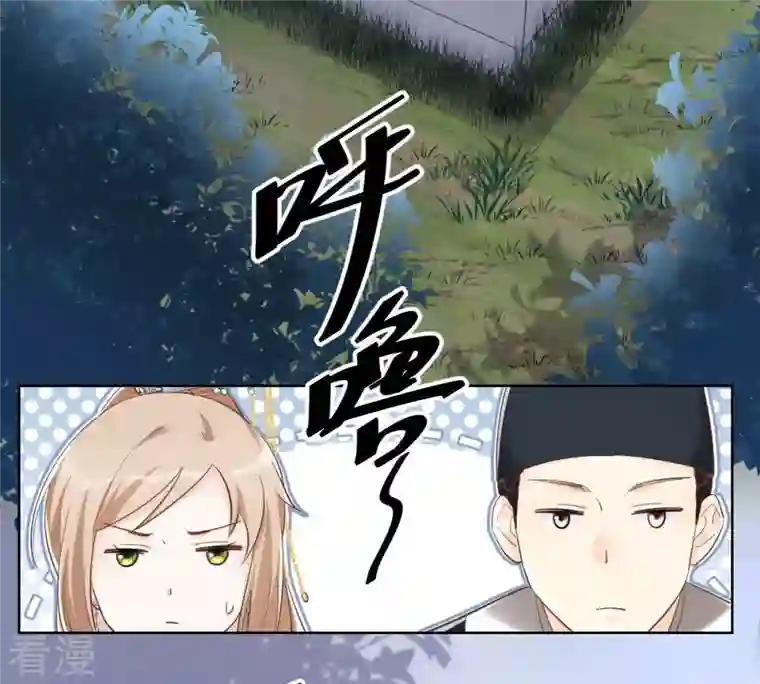 战神狂妃：凤倾天下第128话 保镖已送达