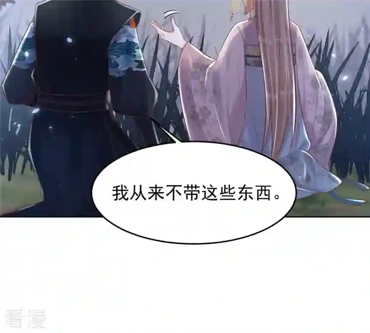 战神狂妃：凤倾天下第128话 保镖已送达
