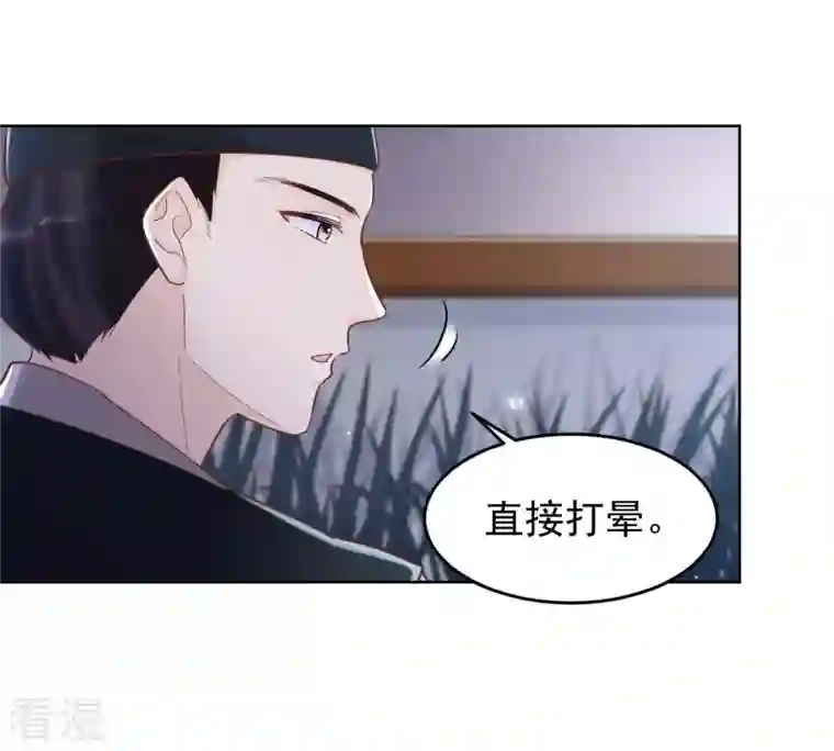 战神狂妃：凤倾天下第128话 保镖已送达