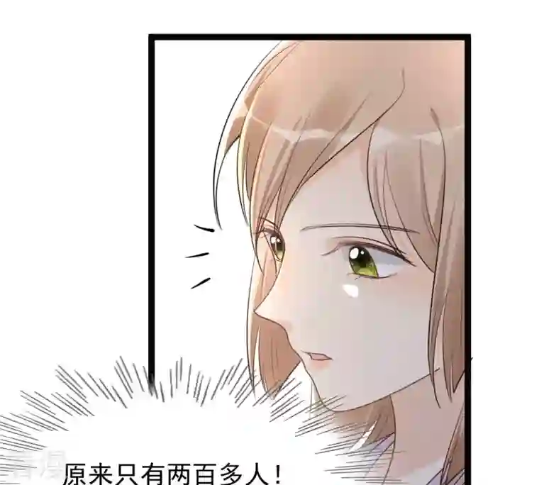 战神狂妃：凤倾天下第128话 保镖已送达