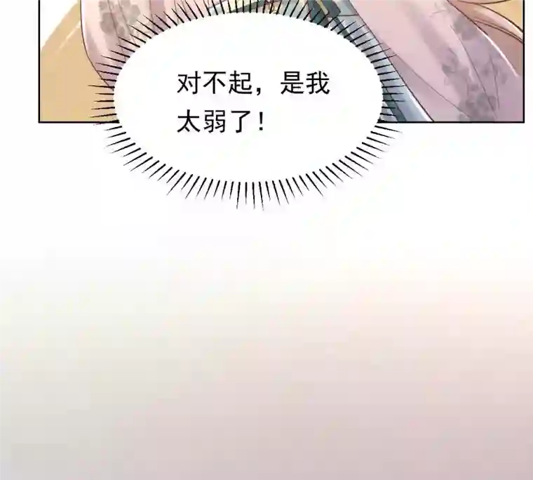 战神狂妃：凤倾天下第128话 保镖已送达