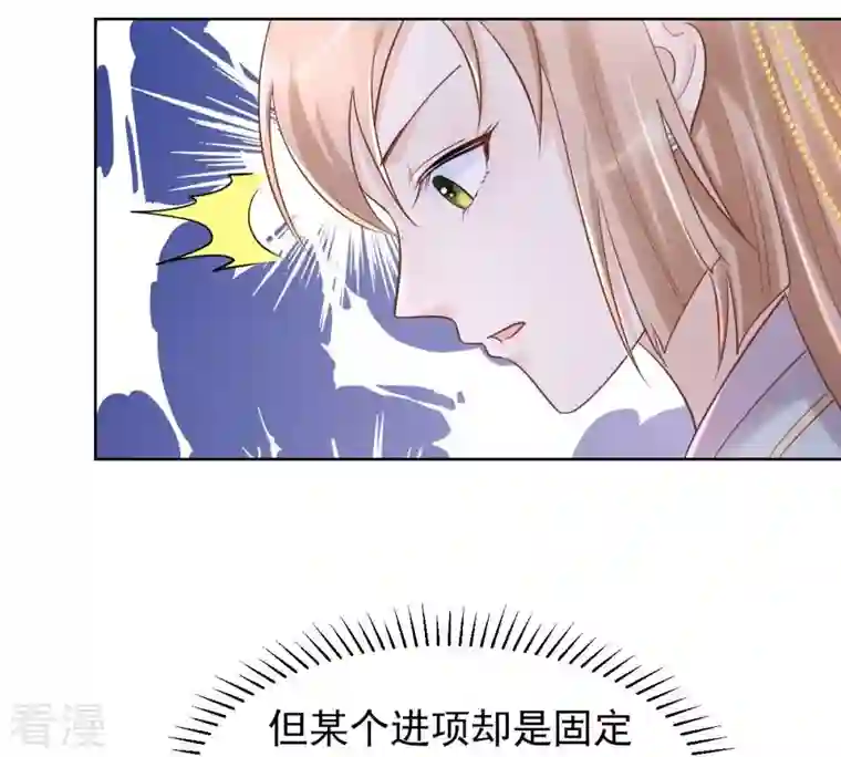 战神狂妃：凤倾天下第129话 坑爹的孤南翼！