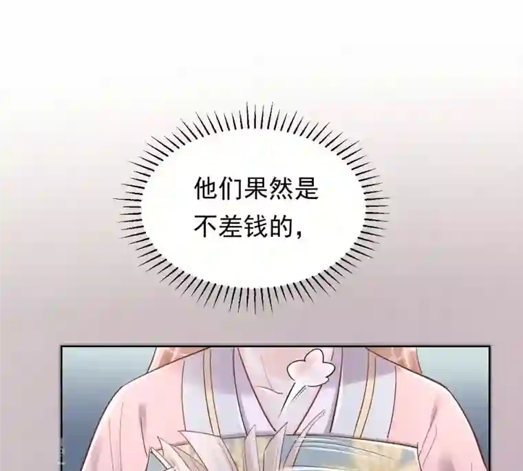 战神狂妃：凤倾天下第129话 坑爹的孤南翼！