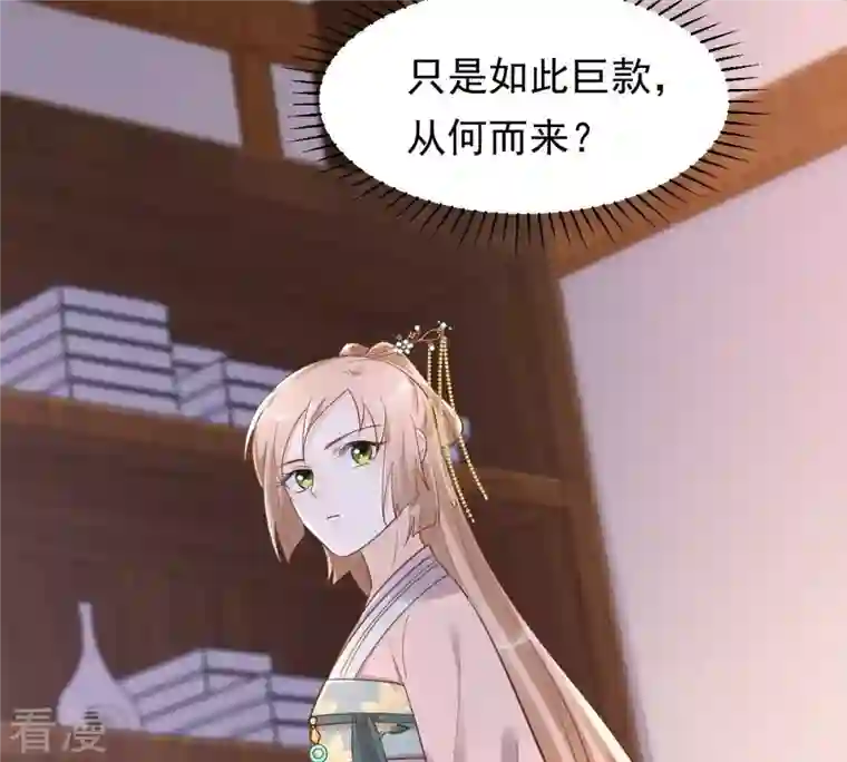战神狂妃：凤倾天下第129话 坑爹的孤南翼！