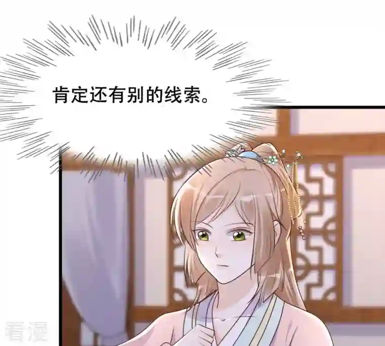 战神狂妃：凤倾天下第129话 坑爹的孤南翼！