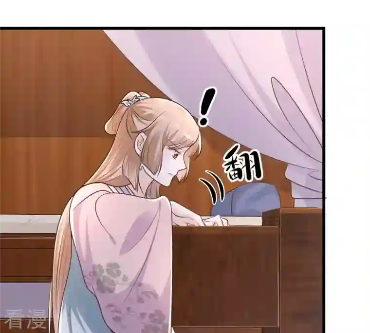 战神狂妃：凤倾天下第129话 坑爹的孤南翼！